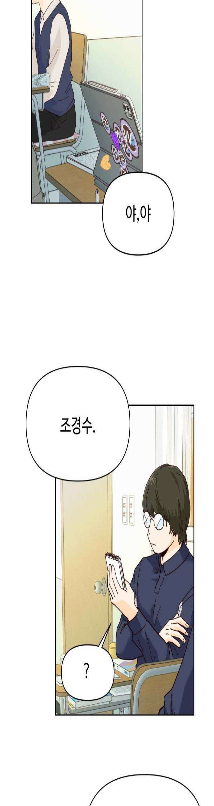 빅샤이닝 10화 2