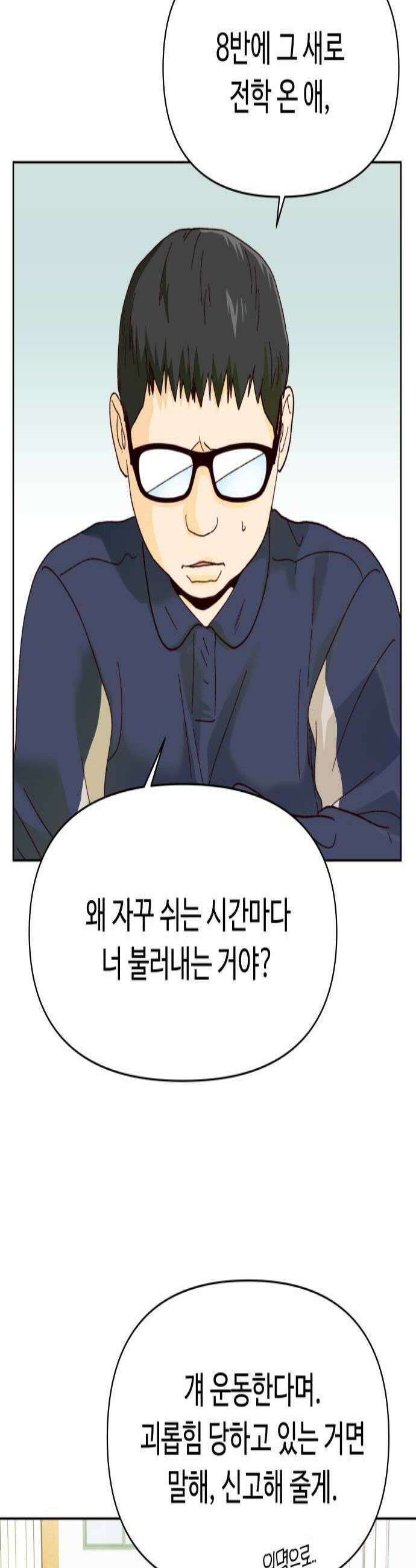 빅샤이닝 10화 3