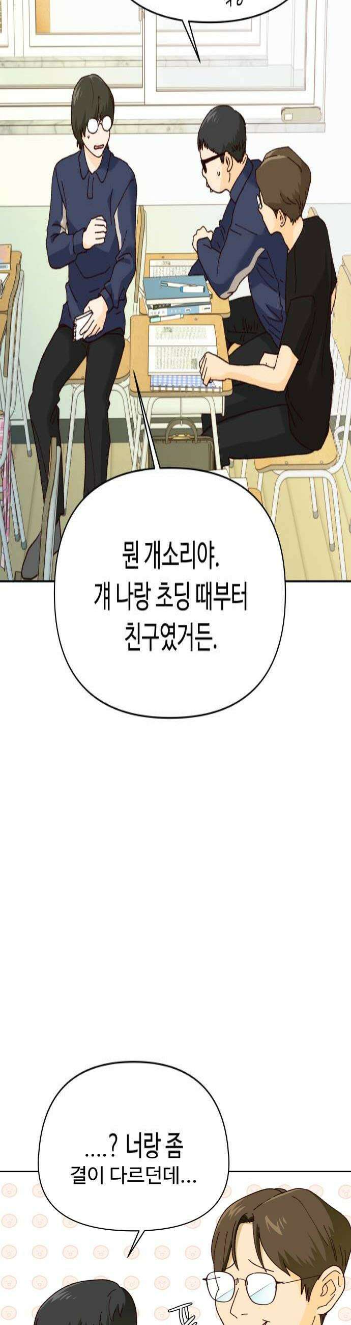빅샤이닝 10화 4