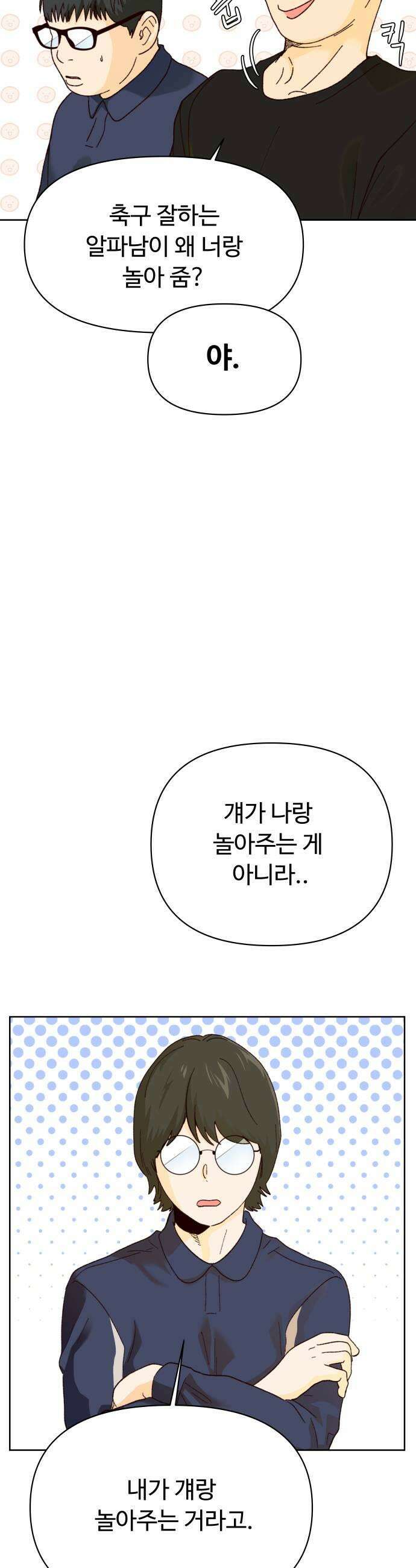 빅샤이닝 10화 5