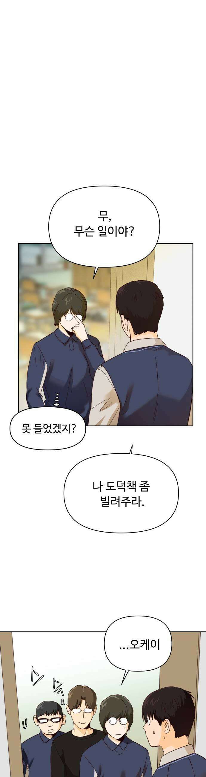 빅샤이닝 10화 7