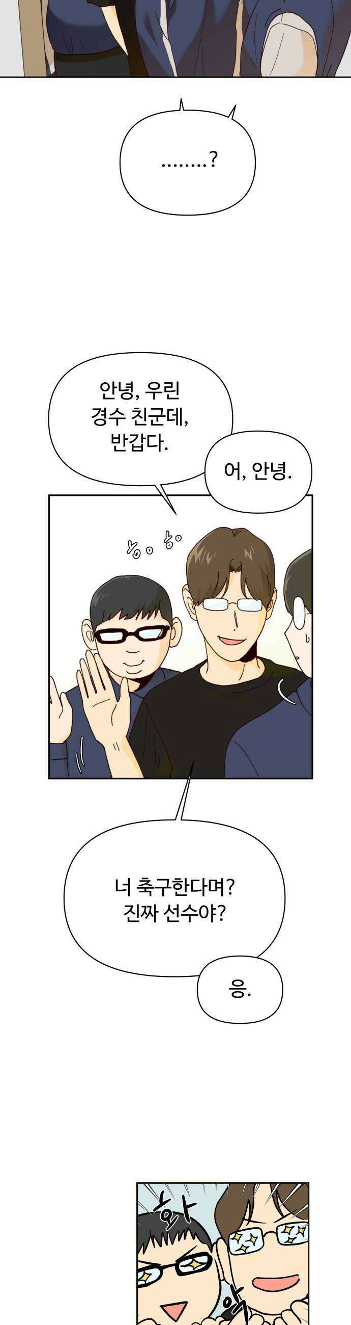 빅샤이닝 10화 8