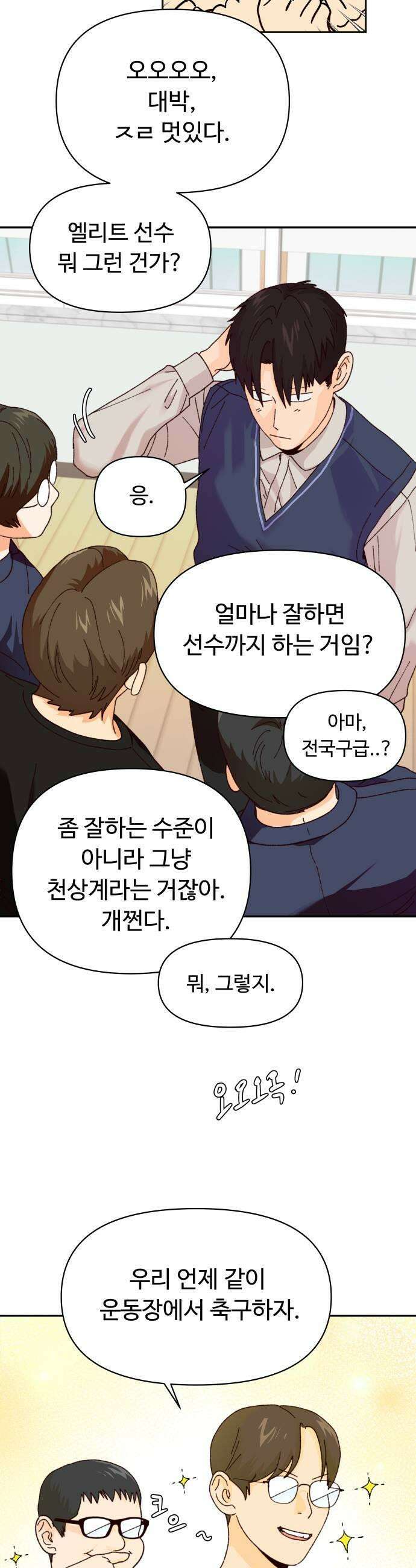 빅샤이닝 10화 9