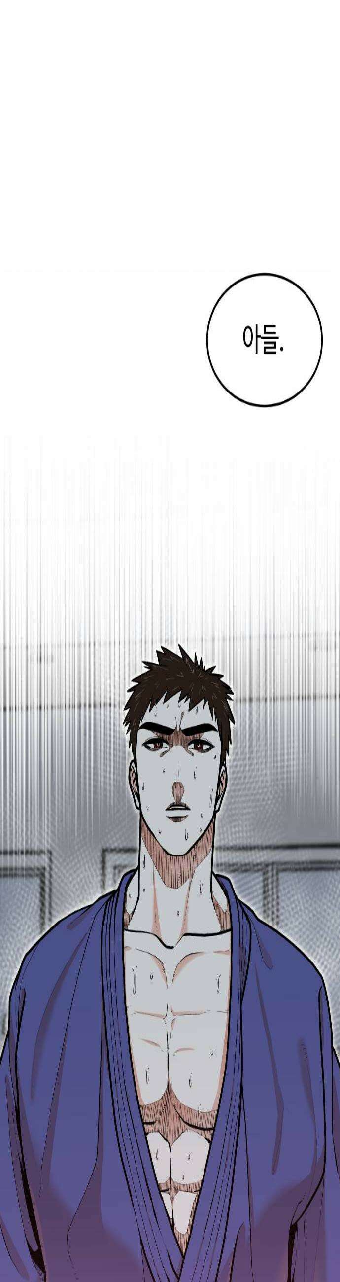 한판 77화 그딴 거 알게 뭐야 3