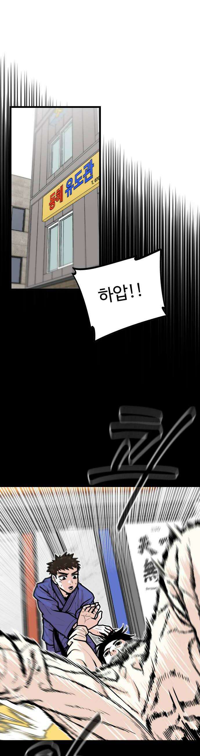한판 77화 그딴 거 알게 뭐야 6