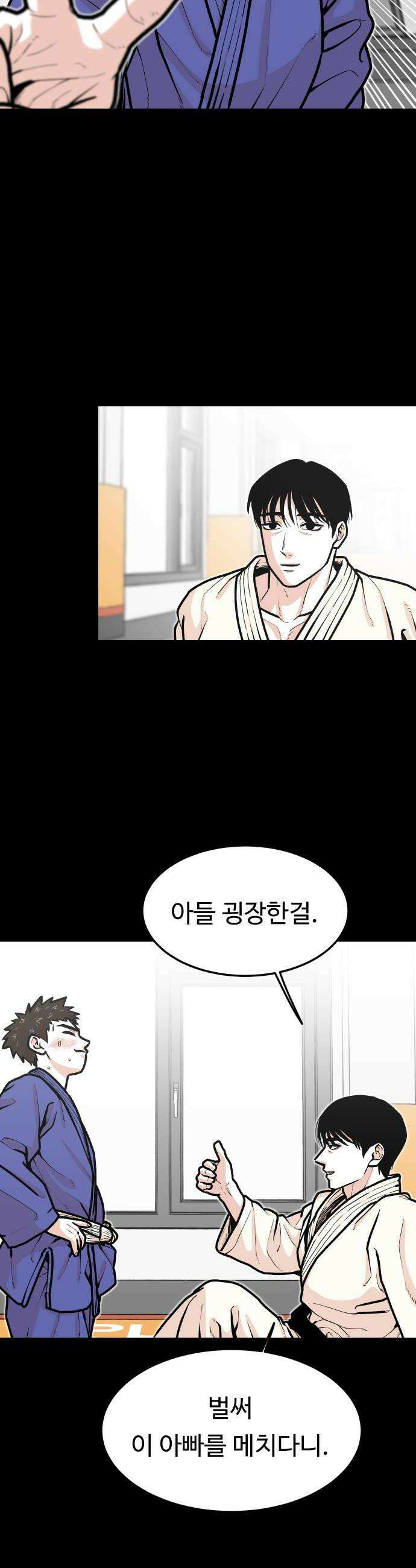 한판 77화 그딴 거 알게 뭐야 8