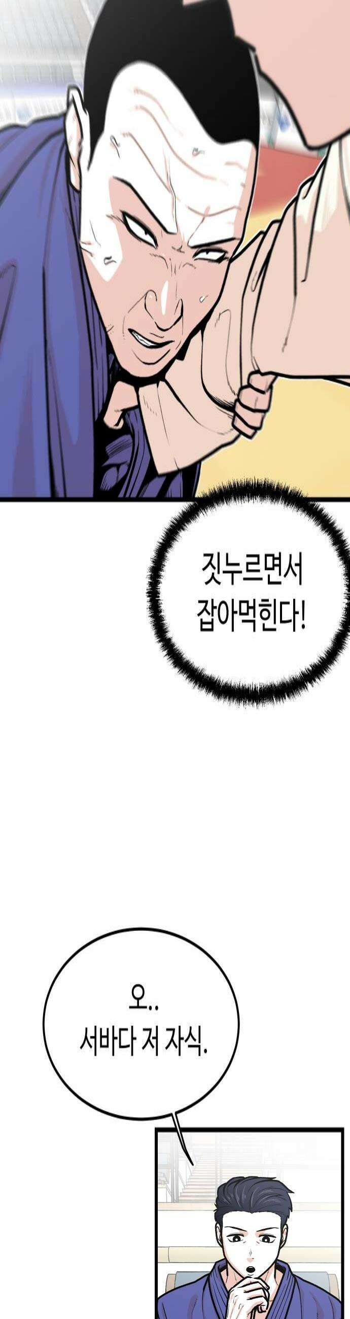 한판 87화 그거면 충분하다 4