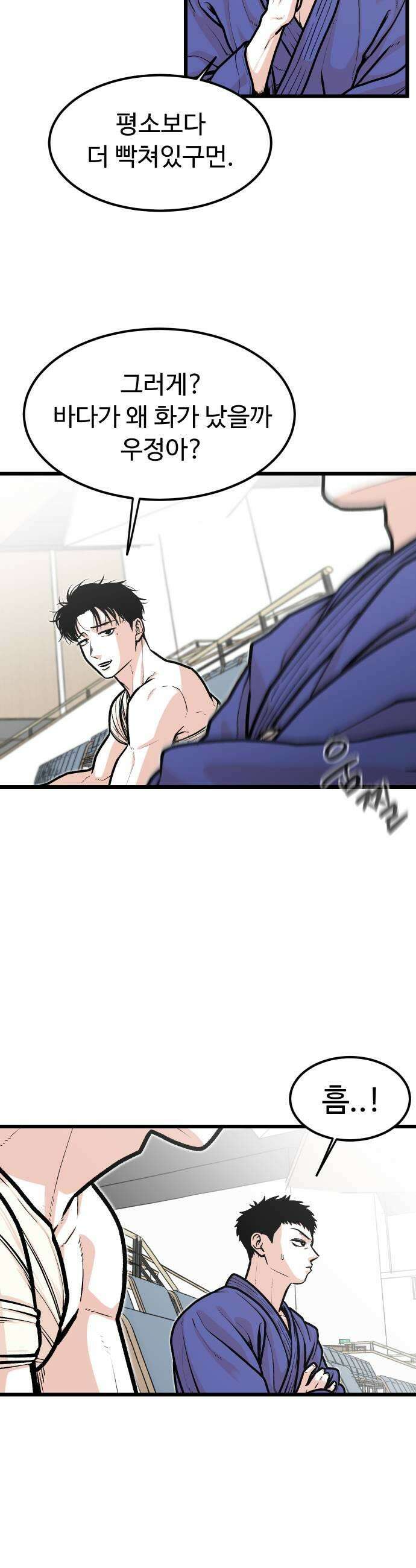 한판 87화 그거면 충분하다 5