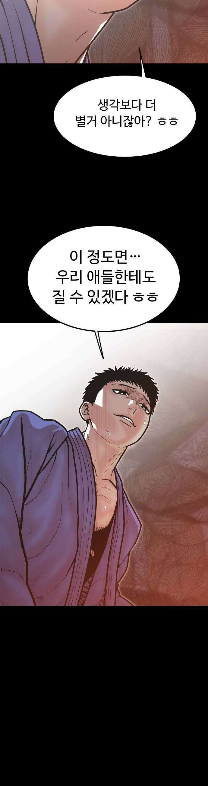 한판 87화 그거면 충분하다 7