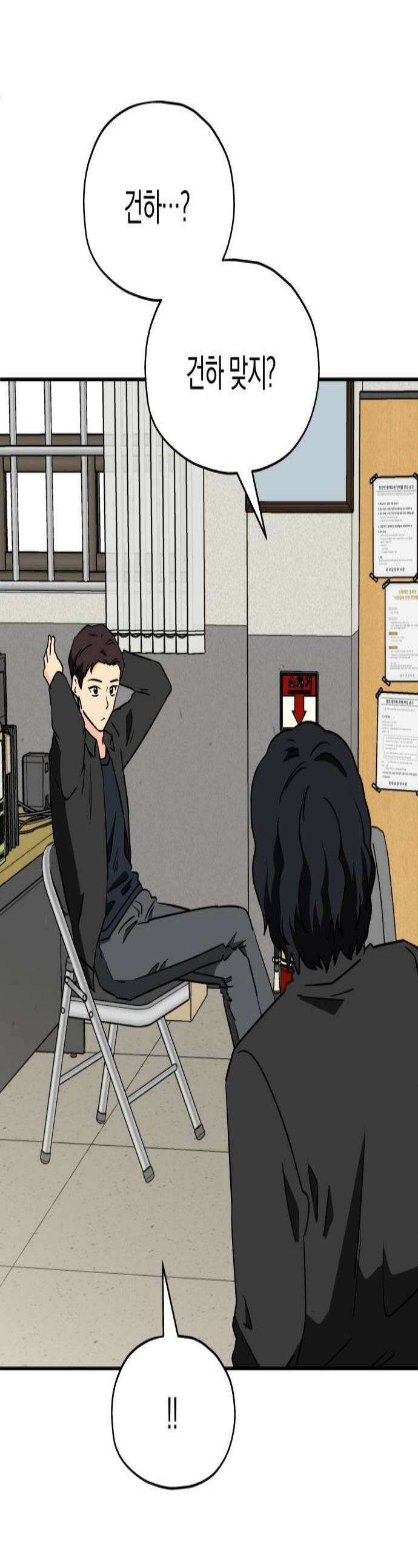 멸망으로 시작하는! 근미래 생존법 2부 41화 1