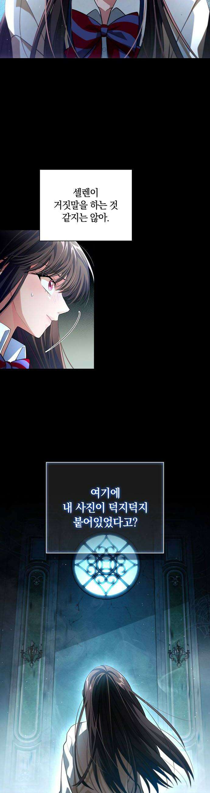 DARK MOON: 두 개의 달 6화 6