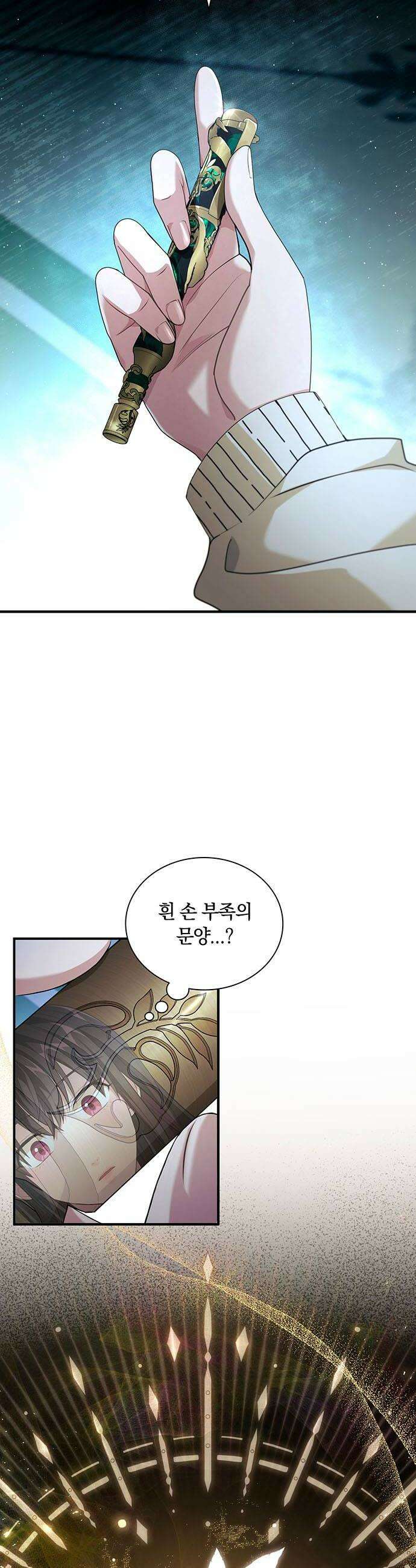 DARK MOON: 두 개의 달 6화 8