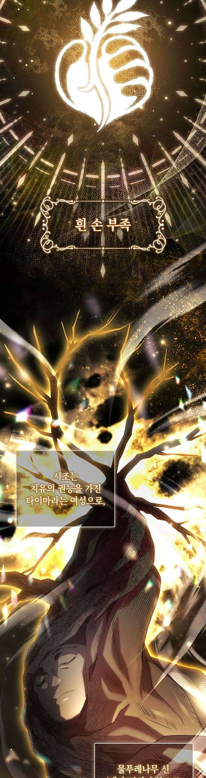 DARK MOON: 두 개의 달 6화 9