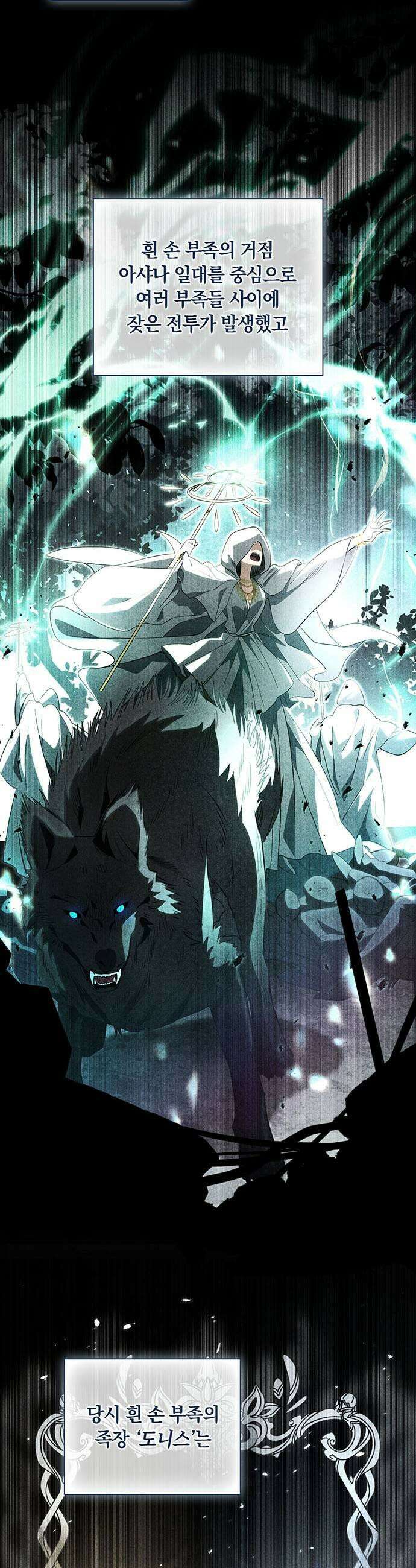 DARK MOON: 두 개의 달 6화 11