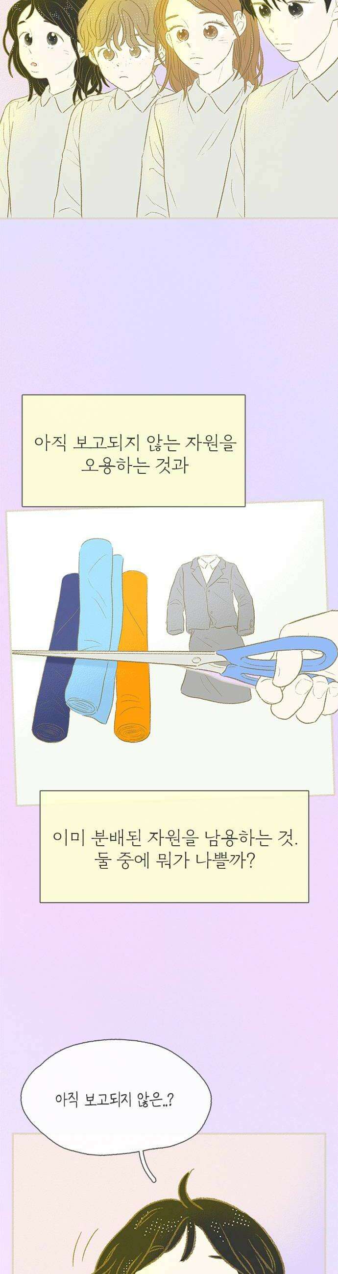 비밀복식클럽 34화 시한부 클럽활동6 6