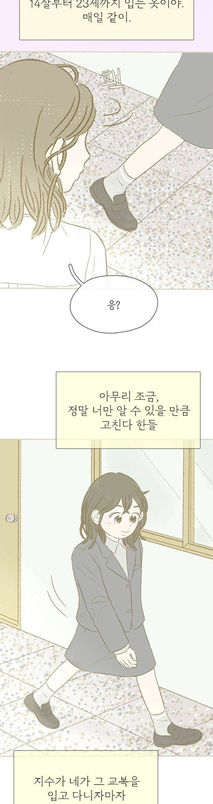 비밀복식클럽 34화 시한부 클럽활동6 8