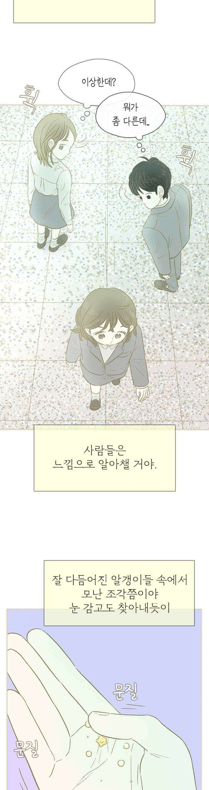 비밀복식클럽 34화 시한부 클럽활동6 9