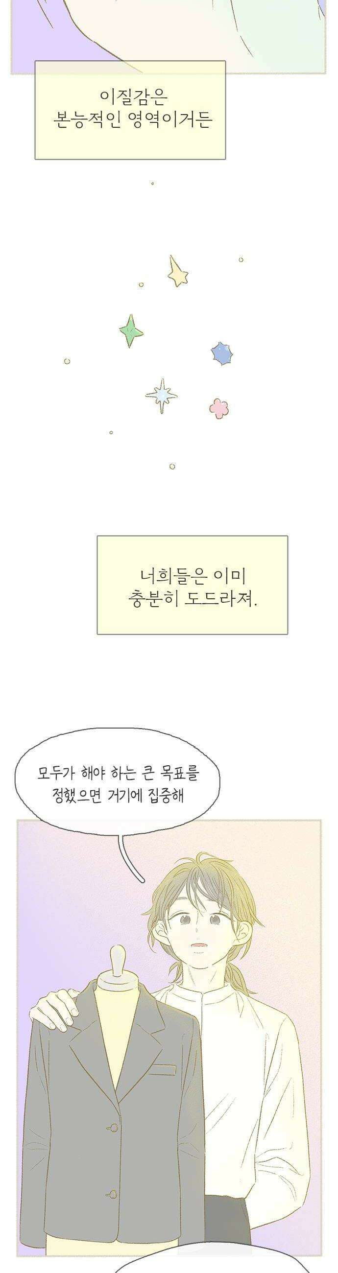 비밀복식클럽 34화 시한부 클럽활동6 10