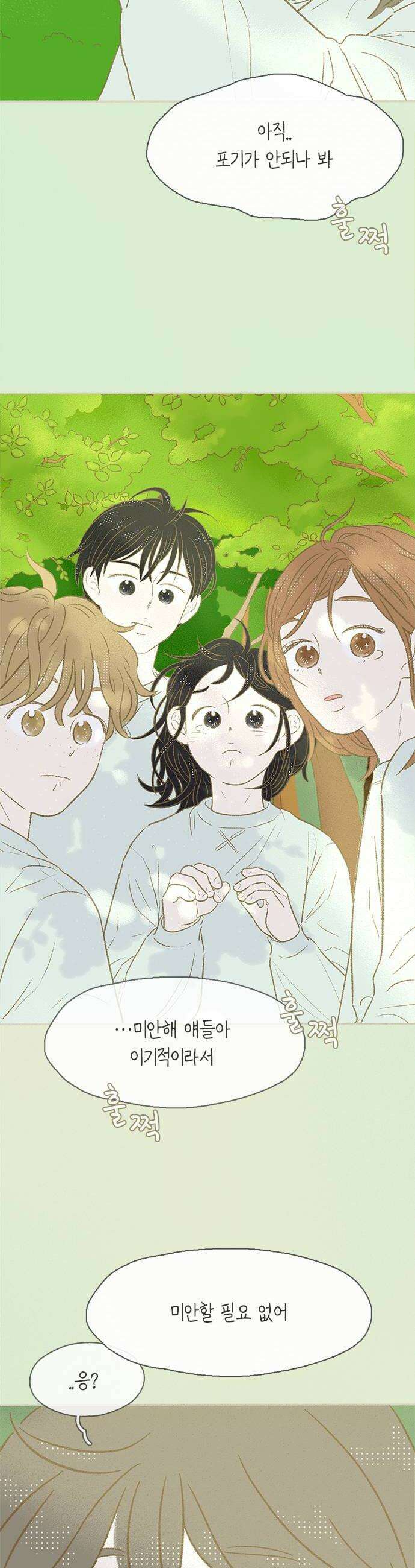 비밀복식클럽 34화 시한부 클럽활동6 14