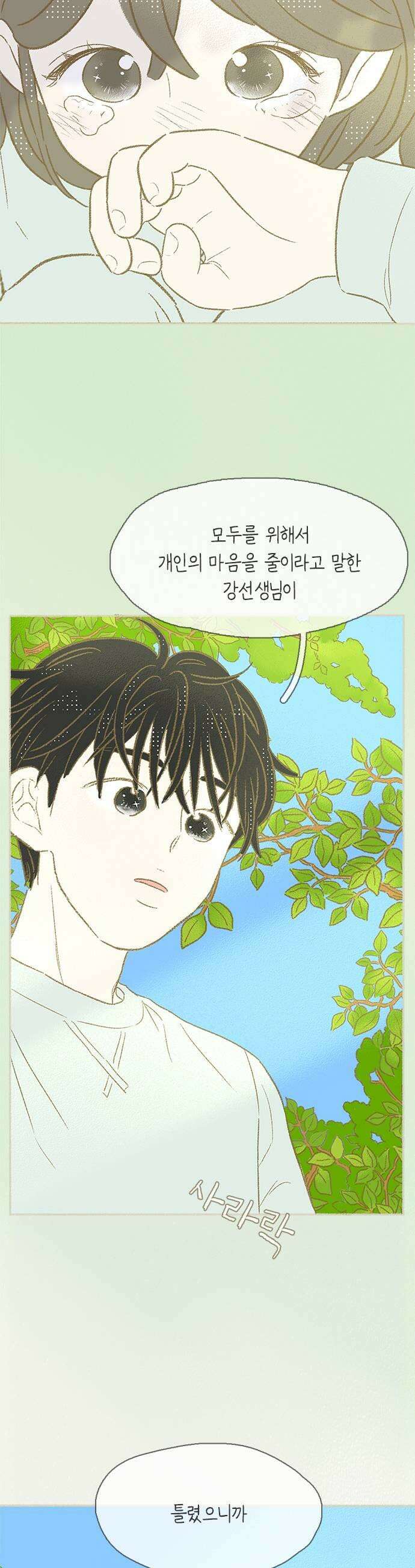 비밀복식클럽 34화 시한부 클럽활동6 15