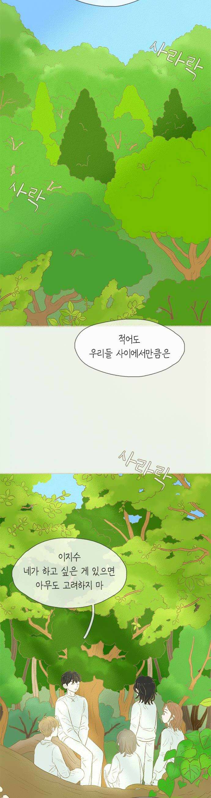 비밀복식클럽 34화 시한부 클럽활동6 16