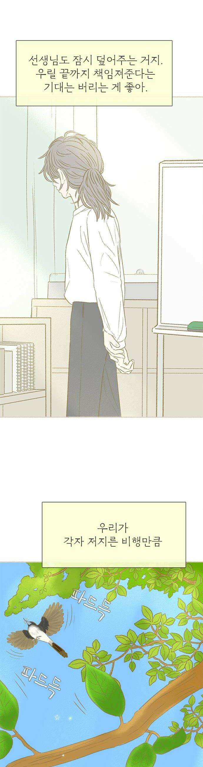 비밀복식클럽 34화 시한부 클럽활동6 18