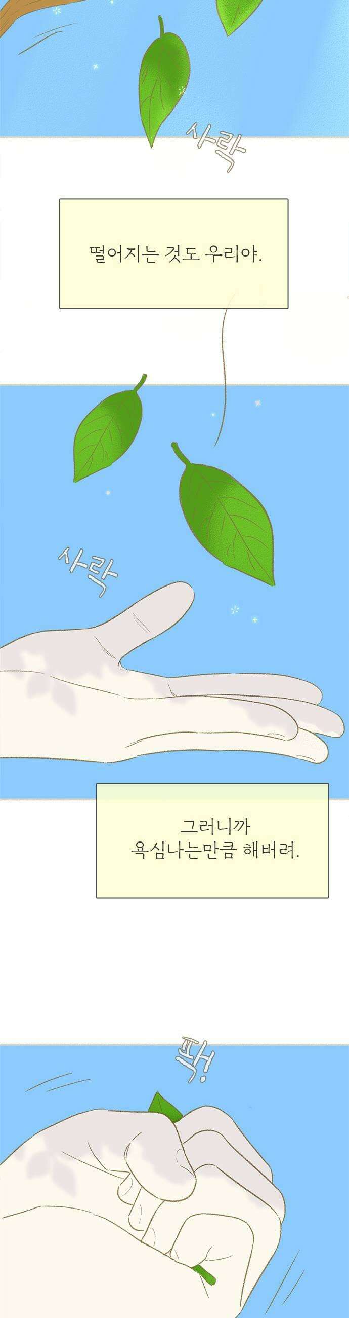 비밀복식클럽 34화 시한부 클럽활동6 19