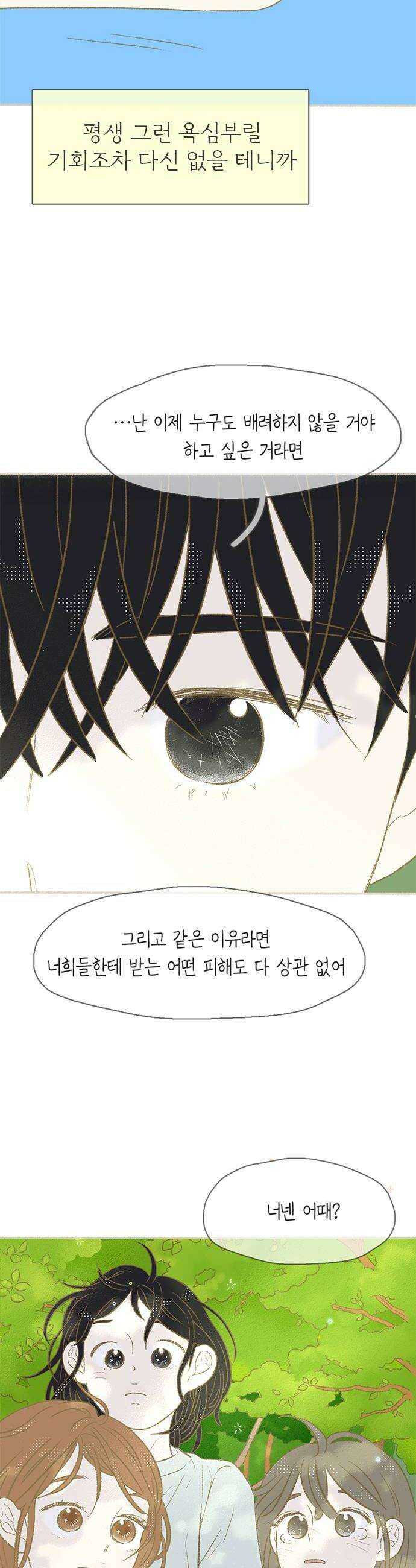 비밀복식클럽 34화 시한부 클럽활동6 20
