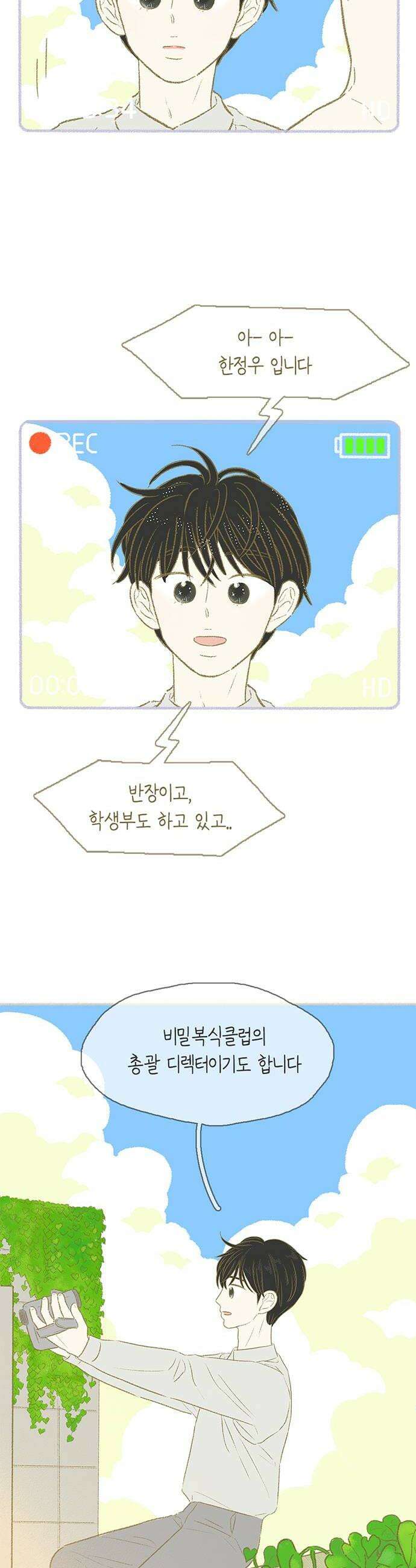 비밀복식클럽 34화 시한부 클럽활동6 22