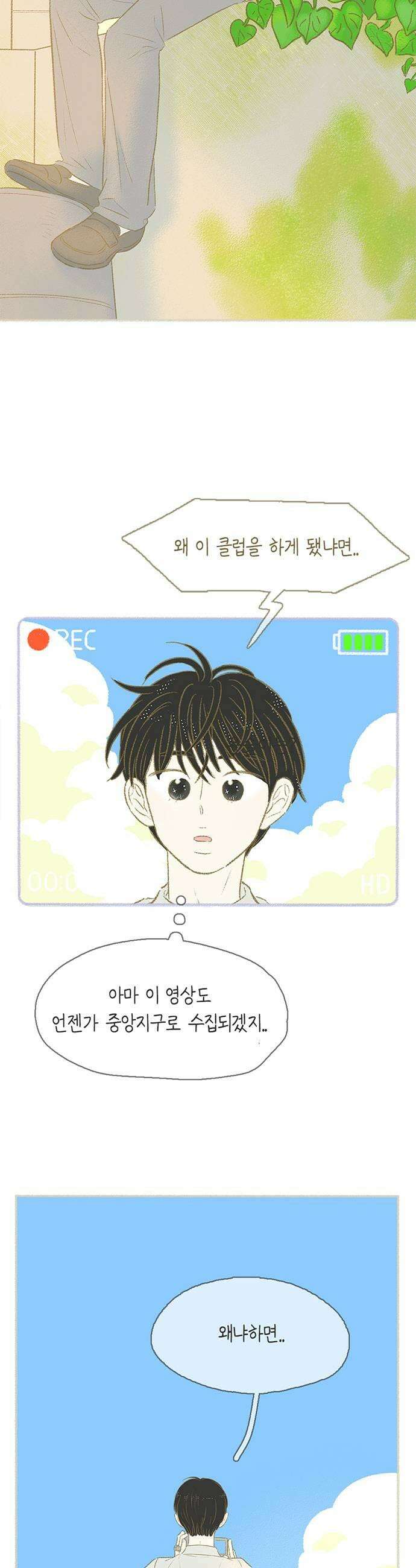 비밀복식클럽 34화 시한부 클럽활동6 23