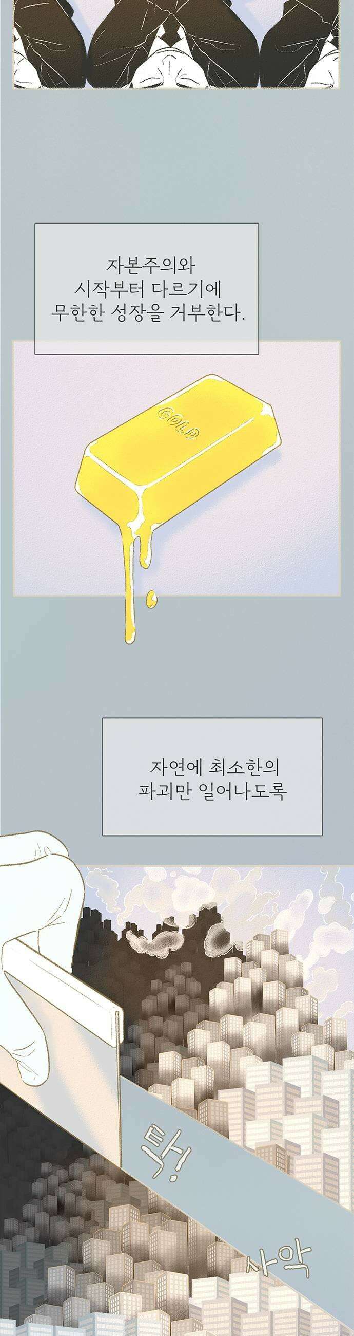 비밀복식클럽 34화 시한부 클럽활동6 25