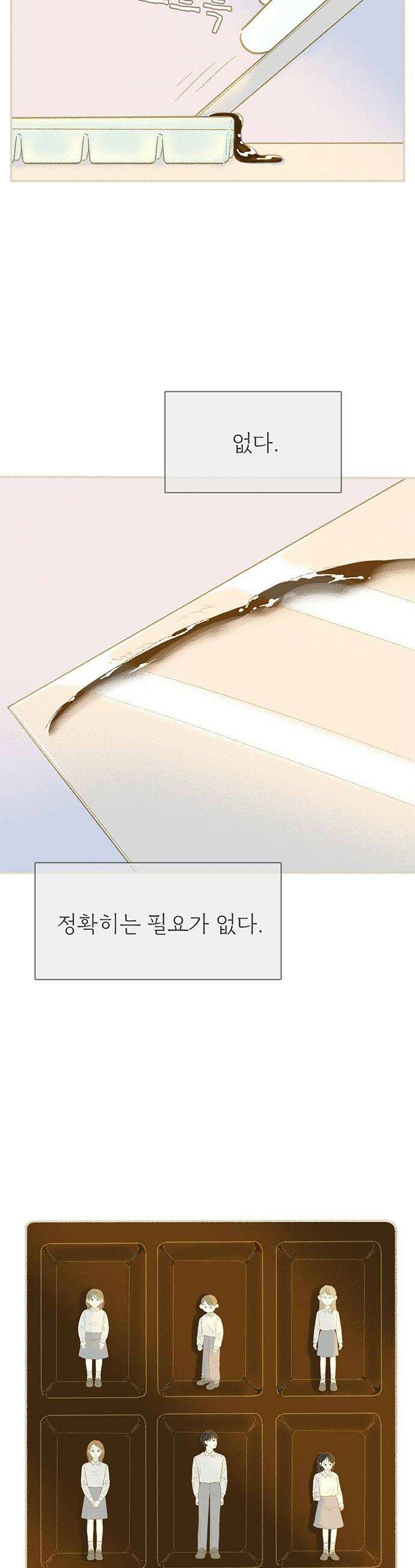 비밀복식클럽 34화 시한부 클럽활동6 28
