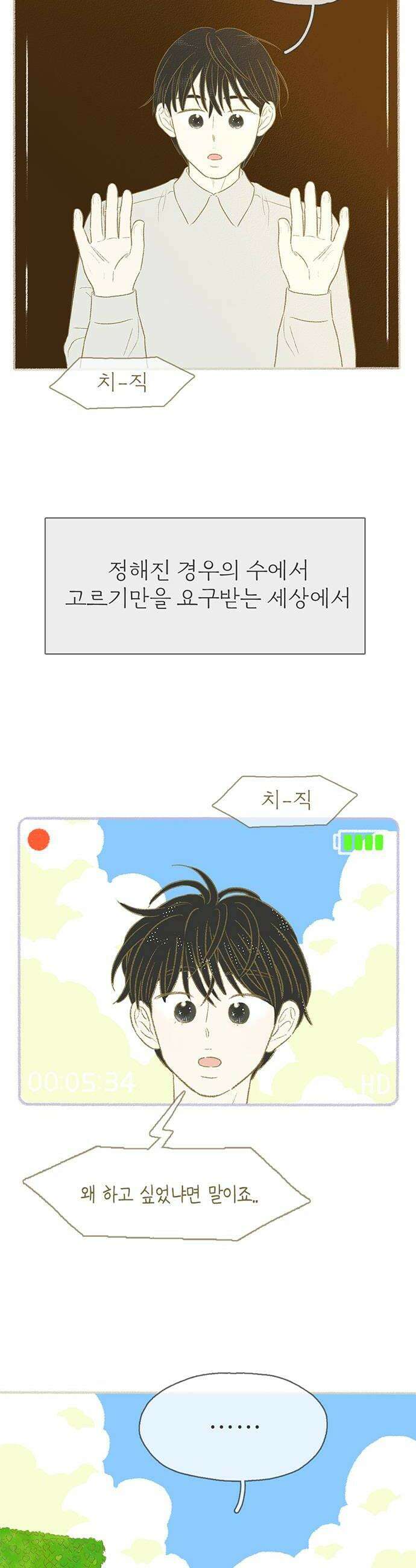 비밀복식클럽 34화 시한부 클럽활동6 30