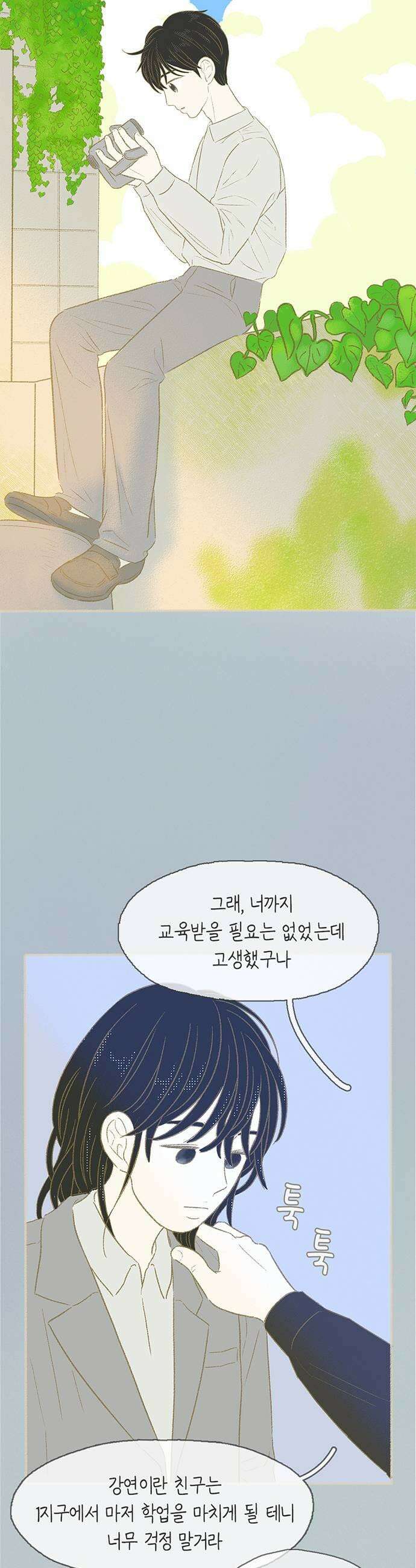 비밀복식클럽 34화 시한부 클럽활동6 31