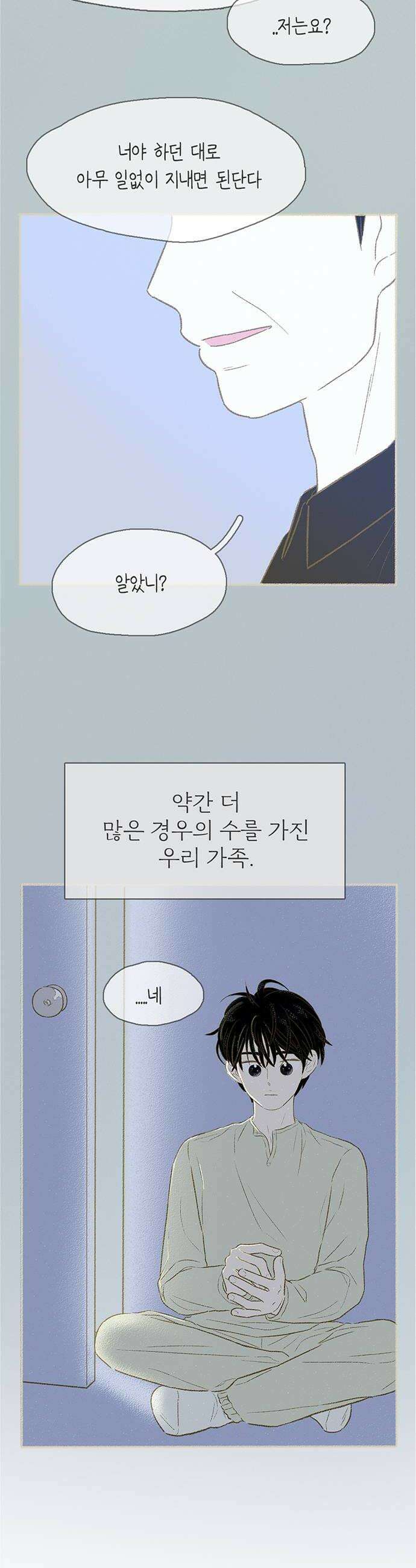 비밀복식클럽 34화 시한부 클럽활동6 32