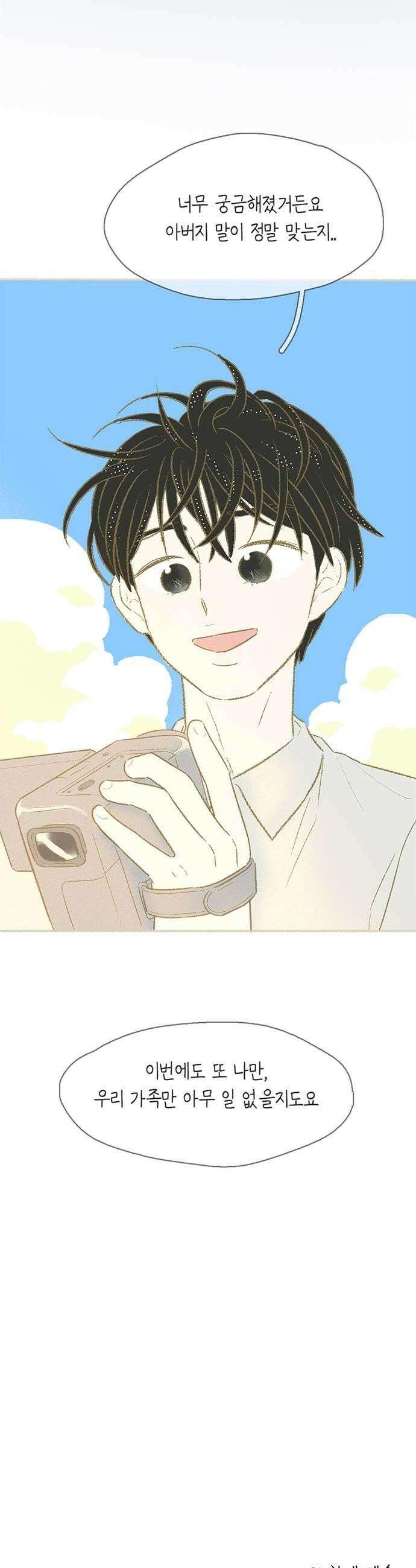 비밀복식클럽 34화 시한부 클럽활동6 33