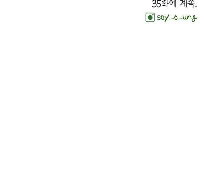 비밀복식클럽 34화 시한부 클럽활동6 34