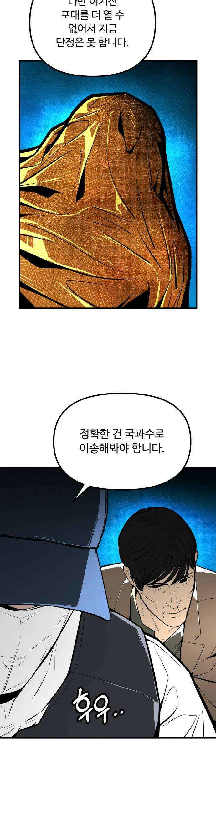 썩어도 혈육 23화 8