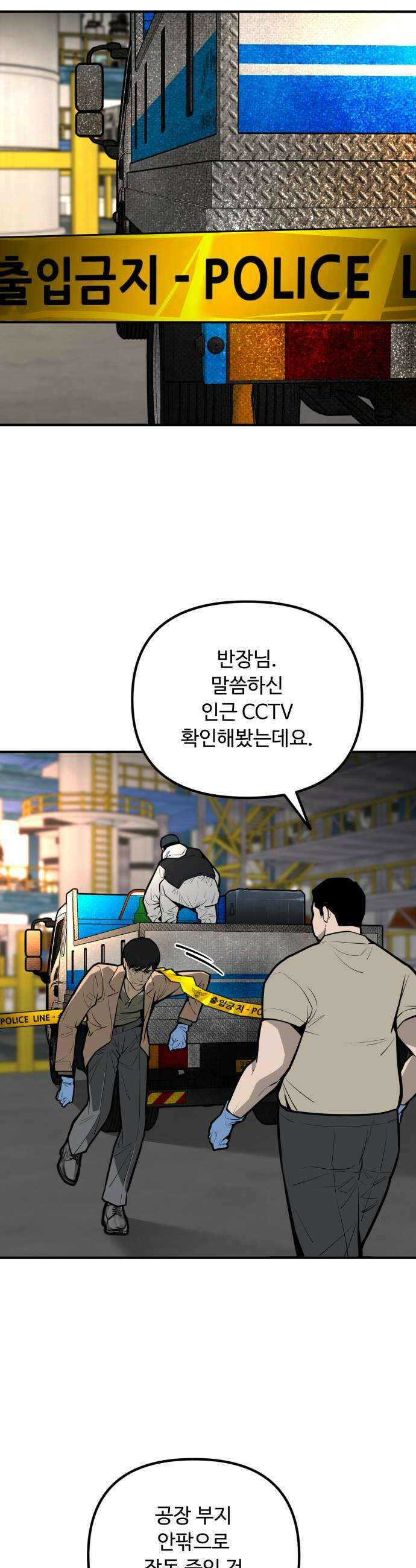 썩어도 혈육 23화 10