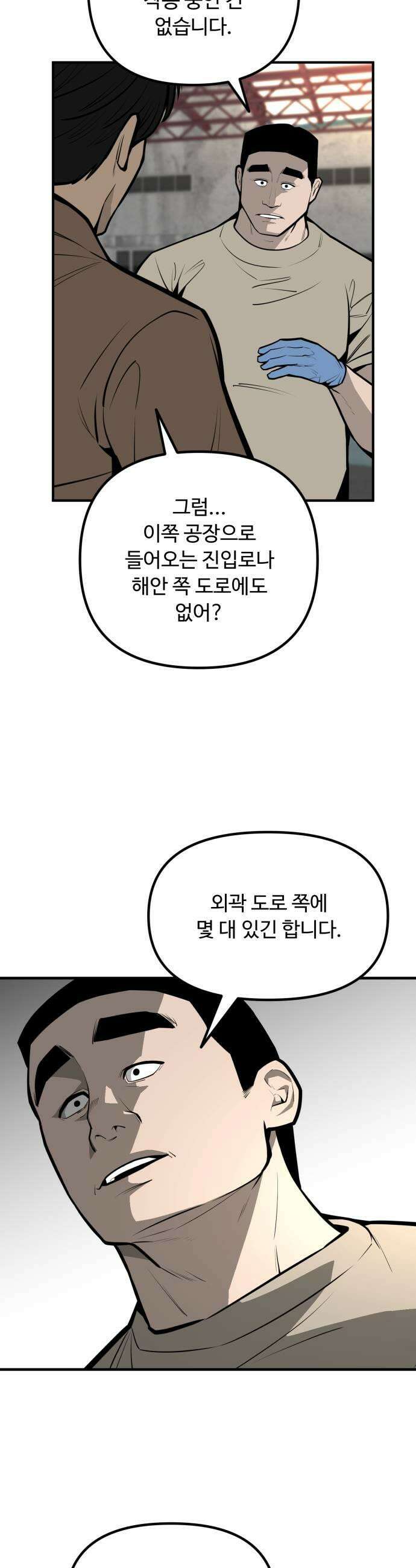 썩어도 혈육 23화 11