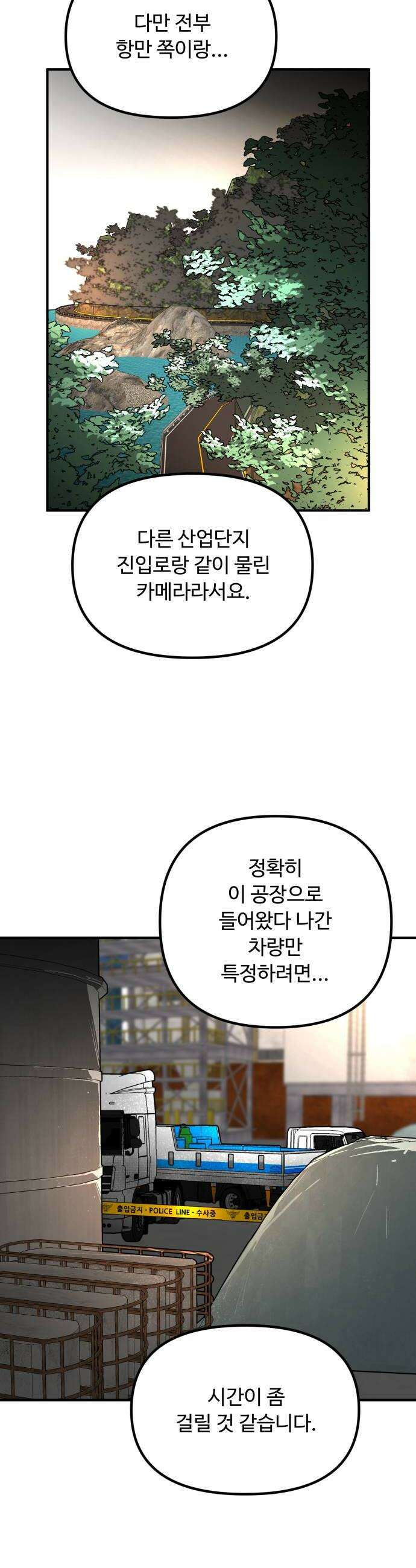 썩어도 혈육 23화 12