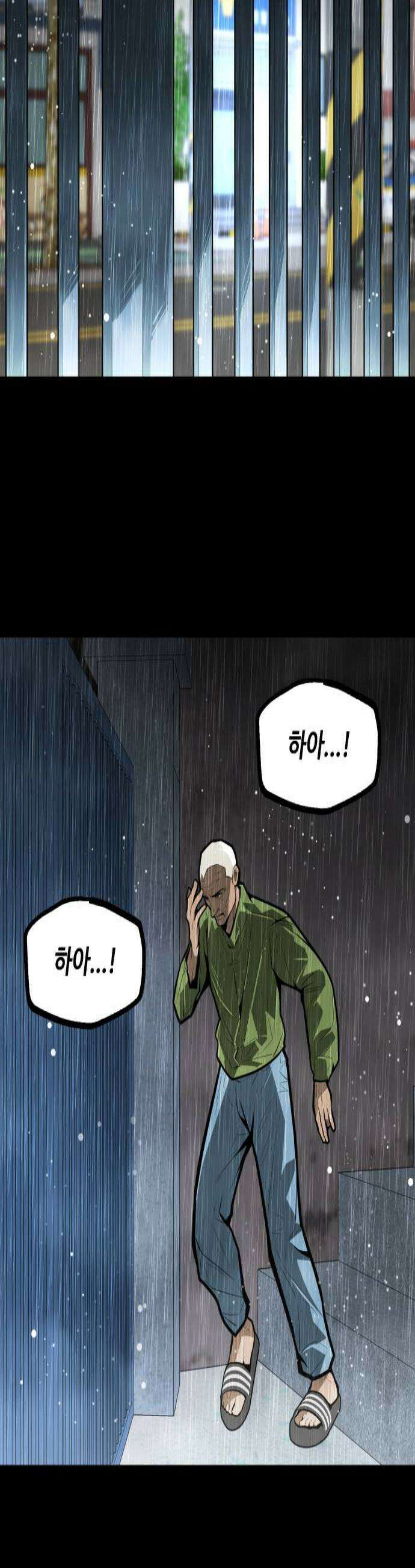 썩어도 혈육 28화 3