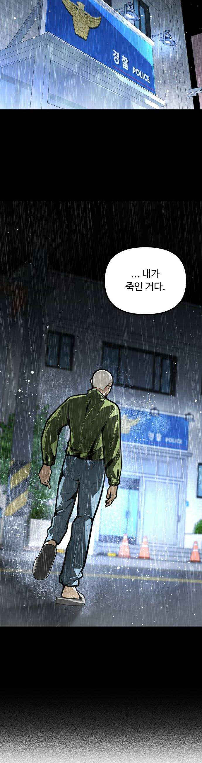 썩어도 혈육 28화 10