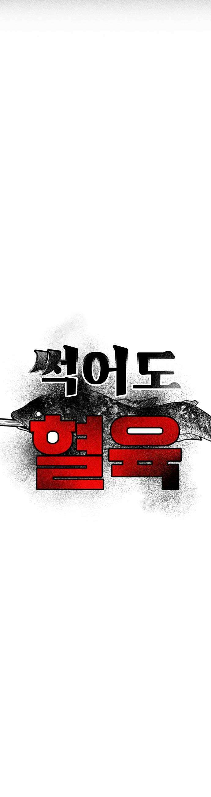 썩어도 혈육 28화 11