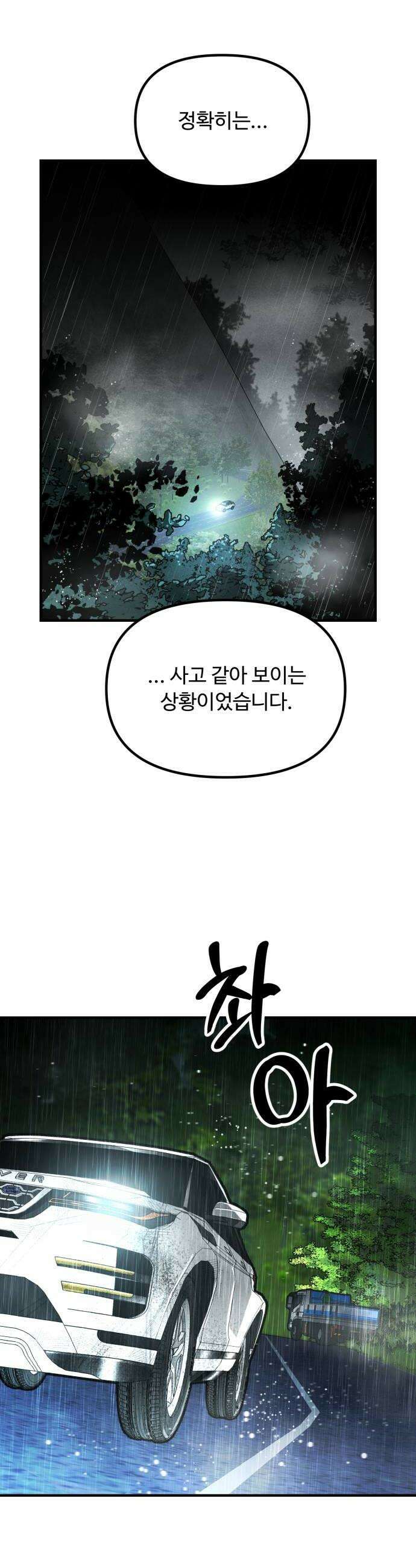 썩어도 혈육 31화 6