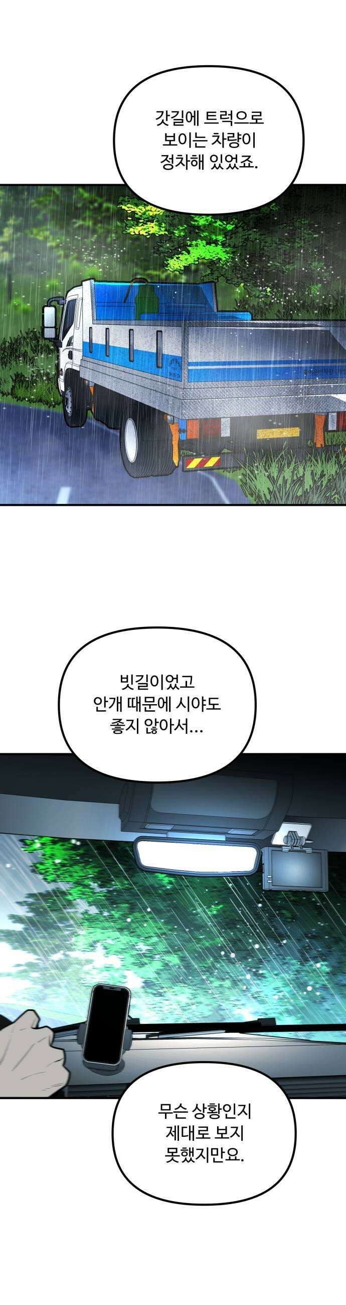 썩어도 혈육 31화 7