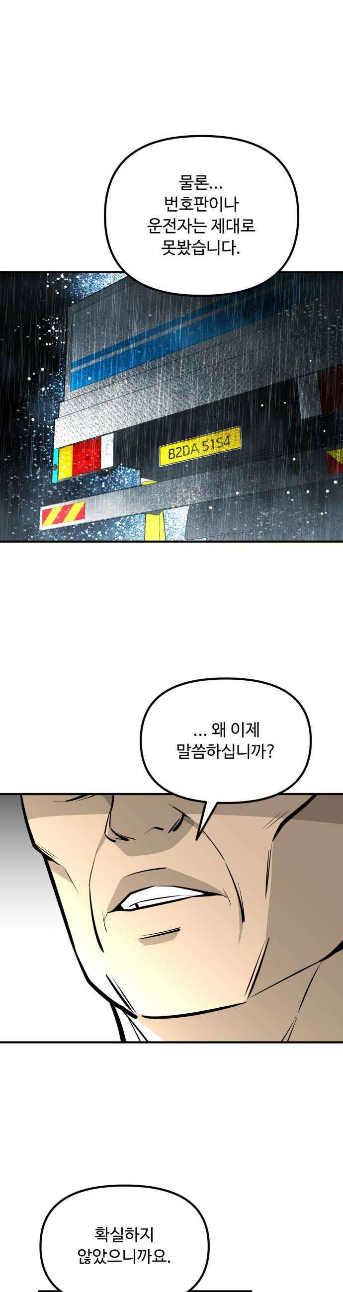 썩어도 혈육 31화 10