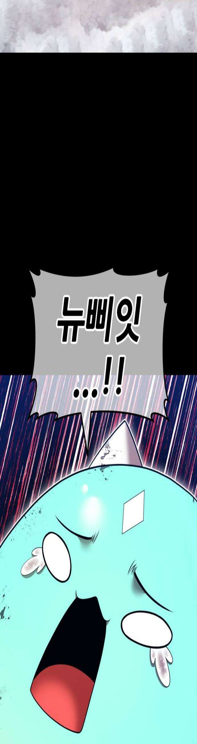 99강화나무몽둥이 2부 114화 저승 여행 2 3