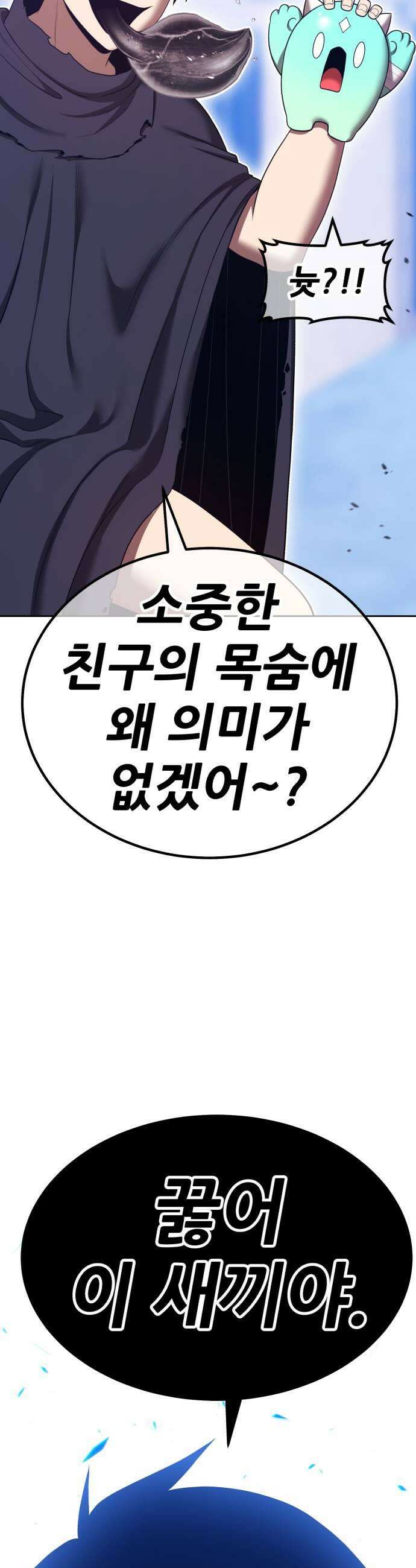 99강화나무몽둥이 2부 114화 저승 여행 2 13