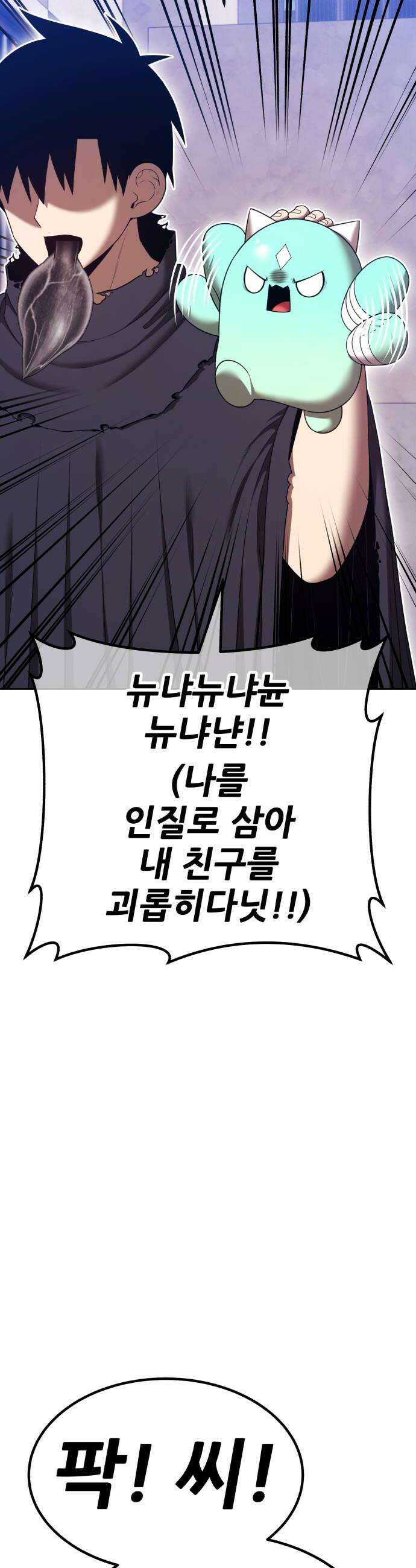 99강화나무몽둥이 2부 114화 저승 여행 2 18
